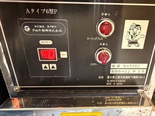 【フルセット即戦力】さぬき製麺 機械一式セットM305型P ニーダー＋プレス一式（Aタイプ6型P))