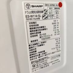 【愛品倶楽部柏店】 SHARP シャープ 2022年製 11.0kg ドラム式洗濯乾燥機 ES-W114 乾燥容量6.0kg インバーター搭載の画像