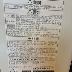 ダイニチ　ブルーヒーター　灯油ファンヒーターの画像