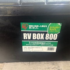 IRIS アイリスオーヤマ RVBOX 800 多目的収納ボックス 約60リットル 耐荷重80kg 収納ボックス アウトドア の画像