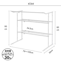 伸縮ハンガーシェルフの画像