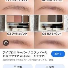 【10/9まで】コフレドール　アイブロウパウダーの画像