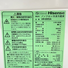 ★除菌済み★美品 ★Hisense☆93L☆2ドア冷蔵庫☆右開き☆強化ガラス製棚☆オートクローズ冷蔵室ドア【HR-B95A】冷凍冷蔵庫/動作確認済み/２ドア/学生/121L/単身用/新生活/大家族/一人暮らし/家電/電化製品/福岡市/糸島市/お買い替え対応/古い家電引取り処分可能/直接引取り/自社便配送可能 【JUN-PayPay】【クレジットカード･PayPay支払い可能】の画像