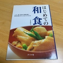 料理本と辞書1冊200円の画像