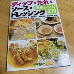 料理本と辞書1冊200円の画像
