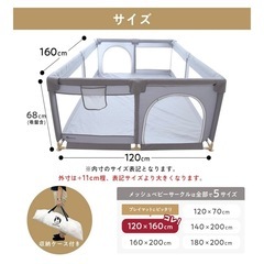 ベビーサークルの画像