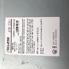 Eclipse  イクリプス AVN-Z04i ナビの画像
