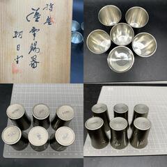 O302　薩摩錫器 本錫 薩摩淺田 竹 酒器 ビアカップ 朝日堂　おちょこ　金属工芸　未使用保管品の画像