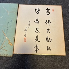 色紙サイズ　書　5枚の画像