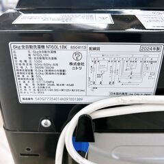 MKT10061 ニトリ 6.0kg 洗濯機 一人暮らし 小型の画像