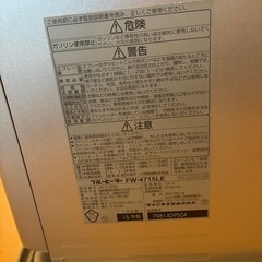 ダイニチ　ブルーヒーター　灯油ファンヒーターの画像