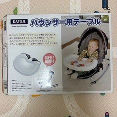 KATOJI  バウンサー用テーブルの画像