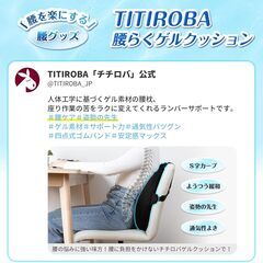 腰クッション チチロバ(TITIROBA) 背もたれ 通気性 クッション ランバーサポート ゲルクッション 腰枕 背中 腰 椅子 車 運転用 オフィス ゴムバンド付き 高さ調節可能 洗える カバー付き YDD-01 ブルー 40×38×9cm　まとめ買い歓迎　卸ます　アマゾン引き上げ商品　倒産品　ネット商材　卸ます　転売　アマゾン引き上げ商品　卸し　問屋　倒産品　転売OK　ネット商材　アマゾン　商品　景品　コンペの画像