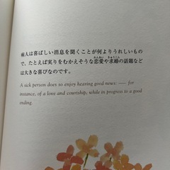 【お話中】英文原文付き　ナイチンゲールに学ぶ家族ケアの心得の画像
