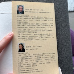 【お話中】英文原文付き　ナイチンゲールに学ぶ家族ケアの心得の画像