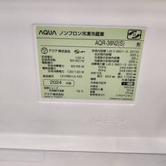 【愛品倶楽部柏店】 AQUA アクア 2024年製 355L 4ドア 冷凍冷蔵庫 AQR-36N2の画像
