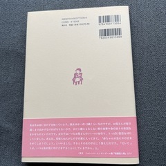 【お話中】英文原文付き　ナイチンゲールに学ぶ家族ケアの心得の画像