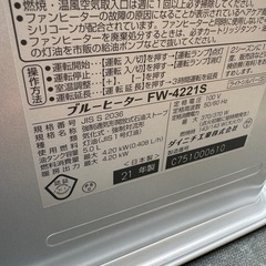 ダイニチ製　石油　ファンヒーターの画像