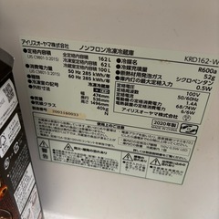 アイリスオーヤマ　冷蔵庫2020の画像