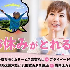 保育士資格必須【小規模保育園で派遣保育スタッフ】■保育士 ■高時給1400円～■扶養内勤務OK ■ブランク・経験年数不問 ■土日祝日休み ■車通勤可 ■残業なしの画像