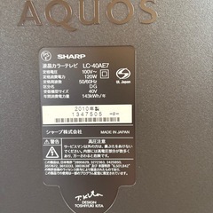シャープ 40インチテレビの画像