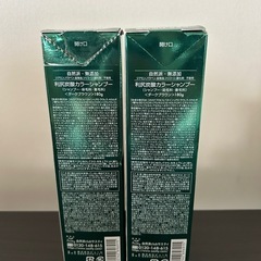 利尻昆布 白髪用 利尻炭酸カラーシャンプー ダークブラウン 2個セットの画像