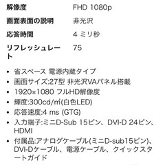 27インチ　モニター　パソコン　テレビ　ノートパソコンの画像