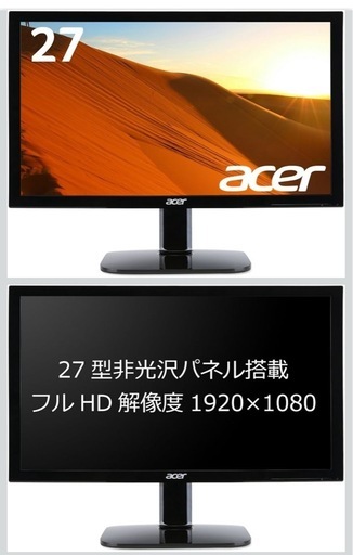 27インチ　モニター　パソコン　テレビ　ディスプレイ　ノートパソコン