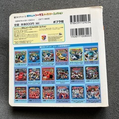 機関車トーマス　キャラクターコレクションの画像
