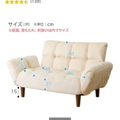 美品✨ニトリ　カジュアルソファの画像