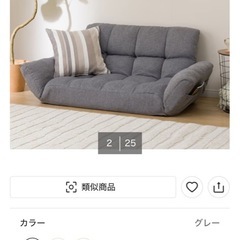 美品✨ニトリ　カジュアルソファの画像