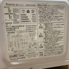 YAMDA電子レンジ　美品の画像