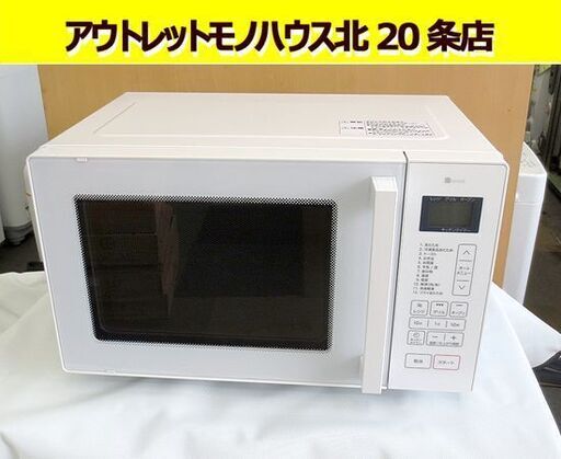 2024年製 オーブンレンジ BN16A WH ニトリ フラット庫内 16L 角皿付き ホワイト キッチン家電 高年式 札幌 北20条店