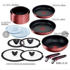 T-fal 13点セット
の画像