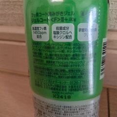 ConCoolジェルコートFの画像