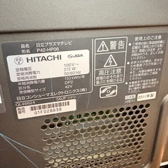 HITACHI 42型テレビ 動作品の画像
