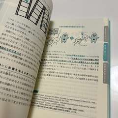 認知バイアス　世界と自分の見え方を変える取説じてん辞典の画像