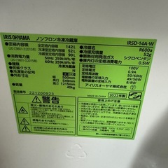 【予定者あり】 アイリスオーヤマ 冷蔵庫　引き取り限定の画像