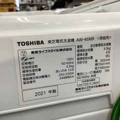 TOSHIBA 全自動洗濯機　【トレファク東大阪店】の画像