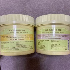 新品　ハーバルスパソルト２個セット　ドイツ産の画像