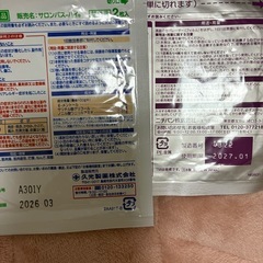 マナラクレンジング1週間分！＋おまけの画像