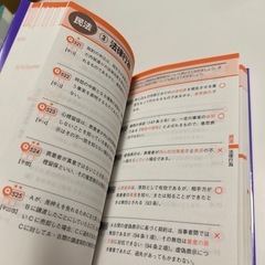 行政書士 U-CAN ユーキャン　一問一答集さんこう参考書の画像