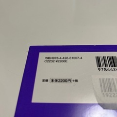 行政書士 U-CAN ユーキャン　一問一答集さんこう参考書の画像