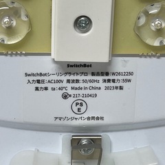 【2023年製】SwitchBotシーリングライトプロ【W2612250】約12畳用・リモコン無しの画像