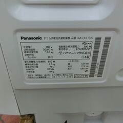 ID 674851    ドラム式洗濯乾燥機　パナソニック　11K　２０２２年製　NA-LX113Aの画像