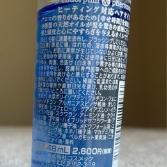 ヘアオイル　Natural Heart hair endorphinの画像