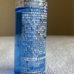 ヘアオイル　Natural Heart hair endorphinの画像