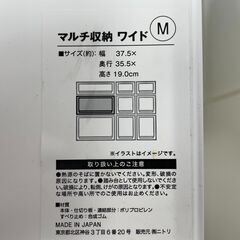 NITORI引き出しマルチ収納ケース　M　16台ありますの画像