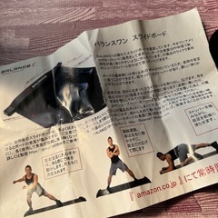 バランススライドボードの画像