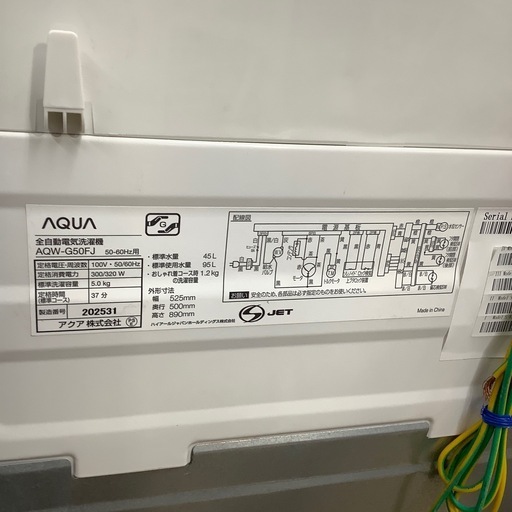 AQUA 全自動洗濯機【トレファク東大阪店】